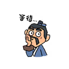 等待中