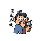 帮我点点