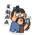帮我点点